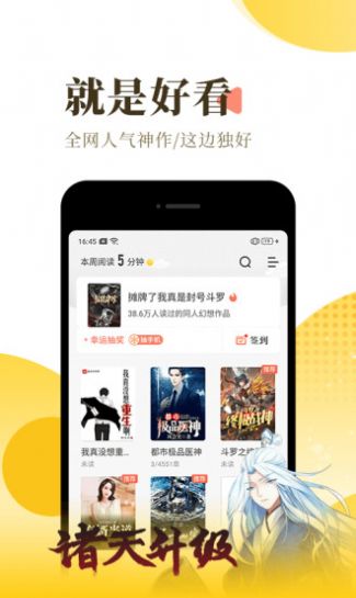 春风小说最新免费版图1