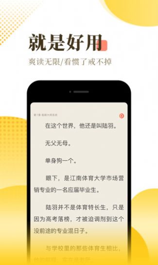 春风小说最新免费版图2