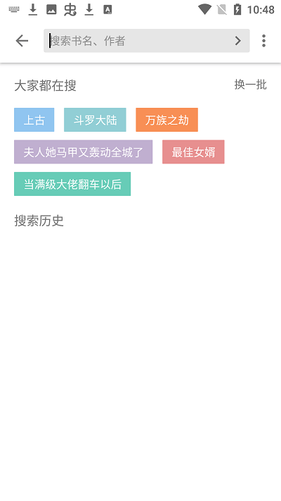 黑柚小说最新免费版图3