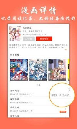 飞极速2023最新版图1