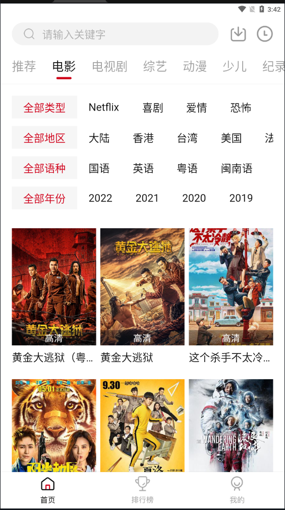 瓜皮TV官方版图1