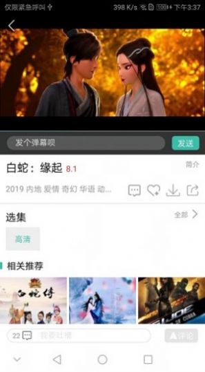 青苹果影院最新版图3