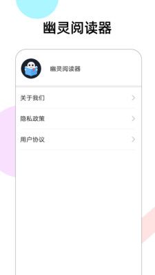 幽灵阅读器最新版图1