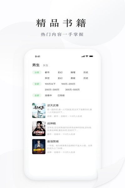 亿点免费小说官方正版图1