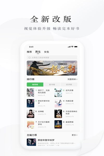 亿点免费小说官方正版图3