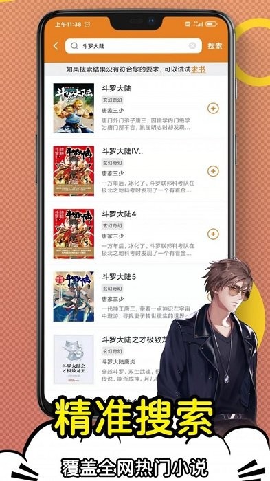 日更小说官方版图3