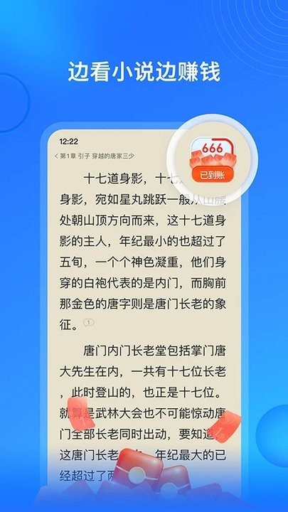 搜狗免费阅读小说软件安卓版图2