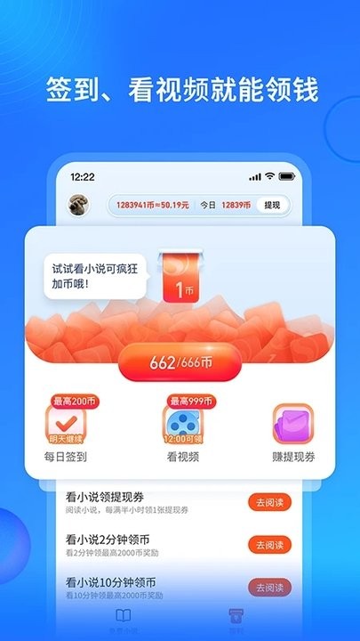 搜狗免费阅读小说软件安卓版图1