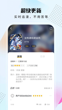 爱漫域最新版图2