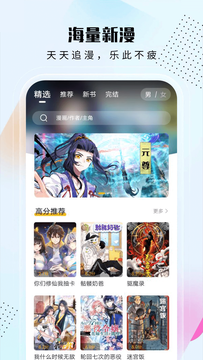 爱漫域最新版图3