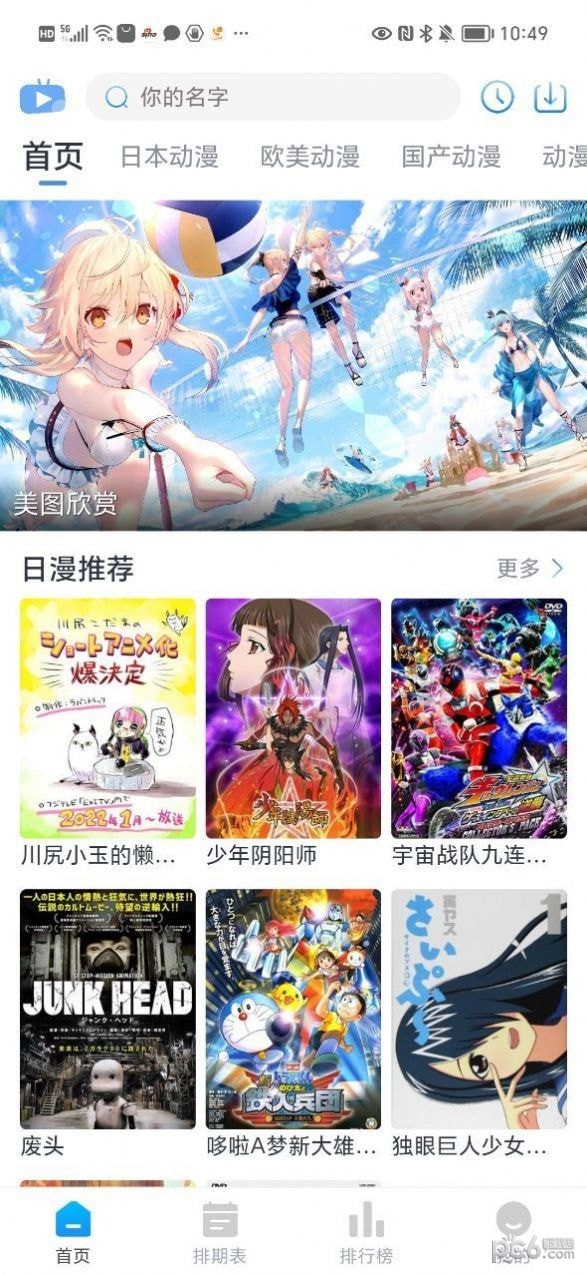 zz动漫最新版图2