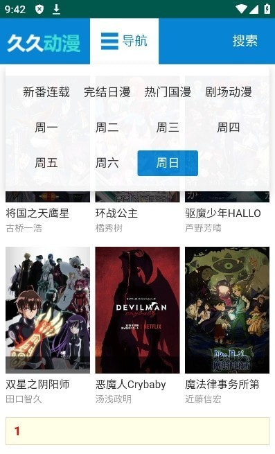 久久动漫最新版图3