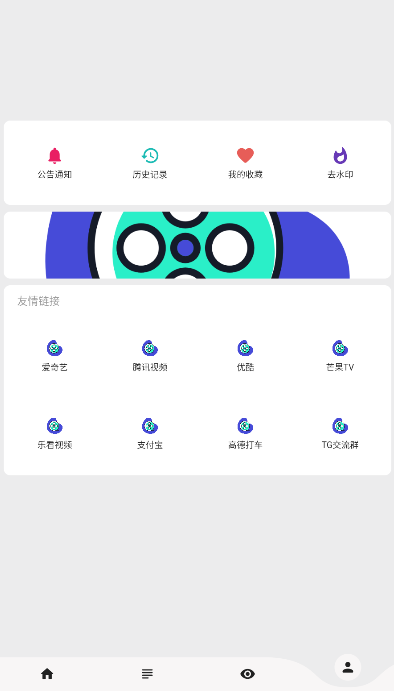 乐看视频安卓版图1