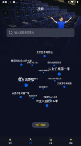 青提影视最新版图2