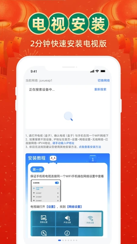 电视家永久免费版图2