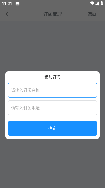 easybox安卓版图3