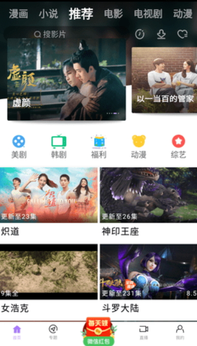 蓝星视频最新版图2