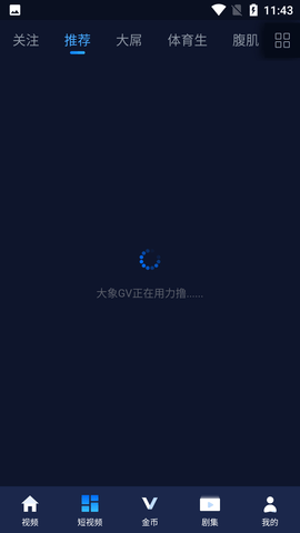 妖精视频安卓版图1