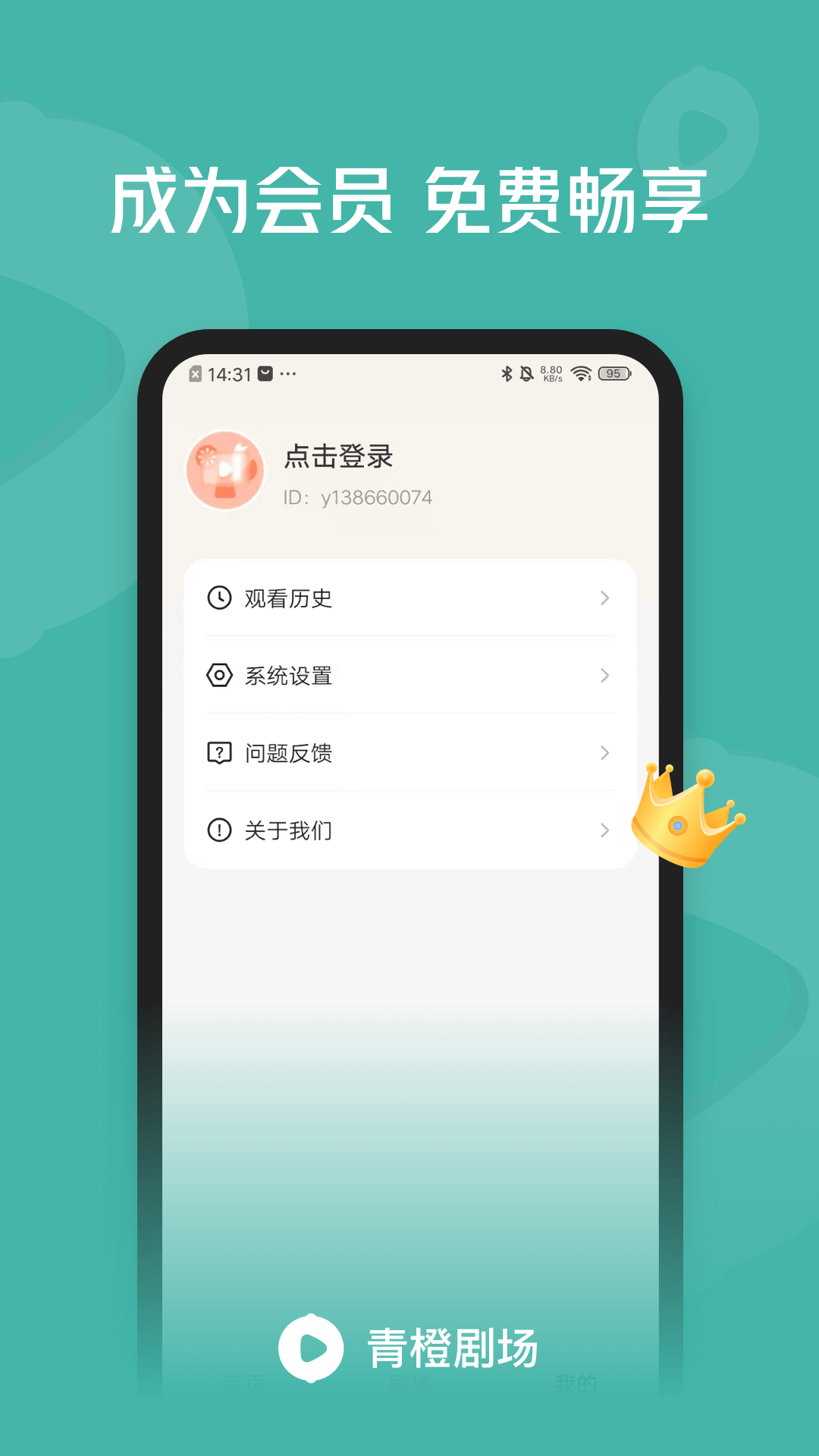 青橙影视最新版图1