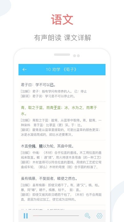 掌上高中安卓版免费版图3