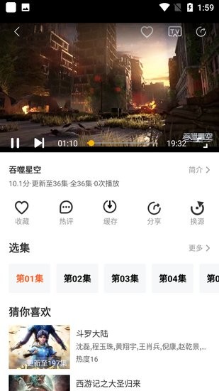 疾风电影最新版图2