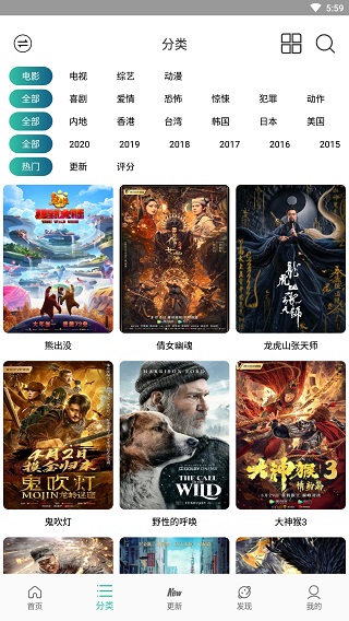 太空影视最新版图3