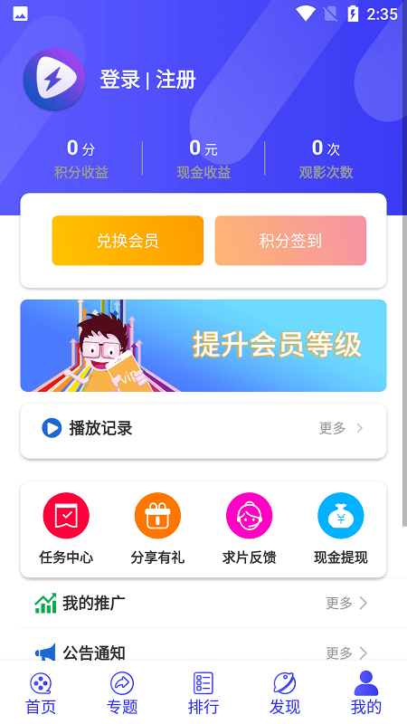 星辰视频最新版图1