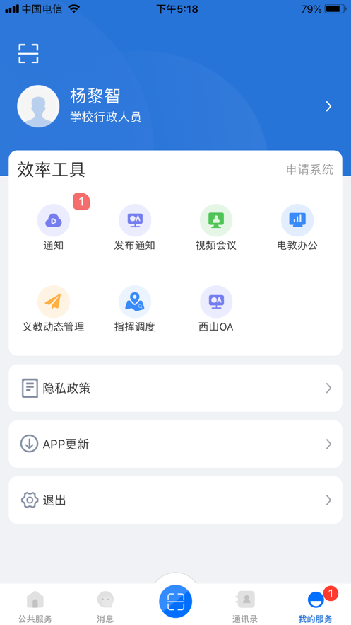 云南教育云图2