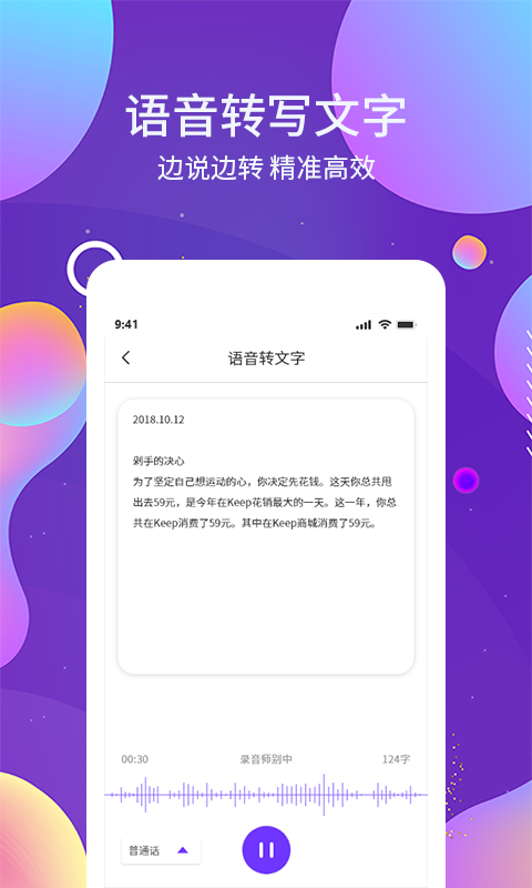 OCR图文识别官方版图3