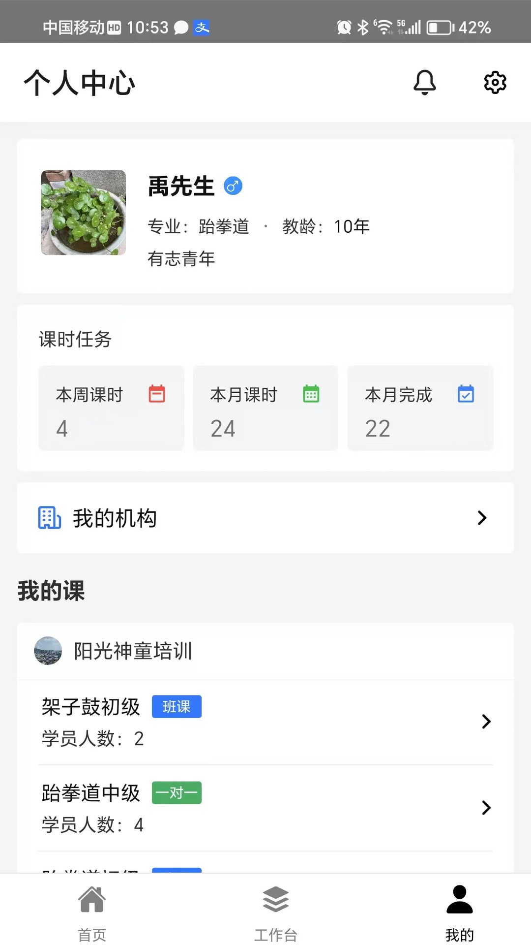 我的课最新版图2