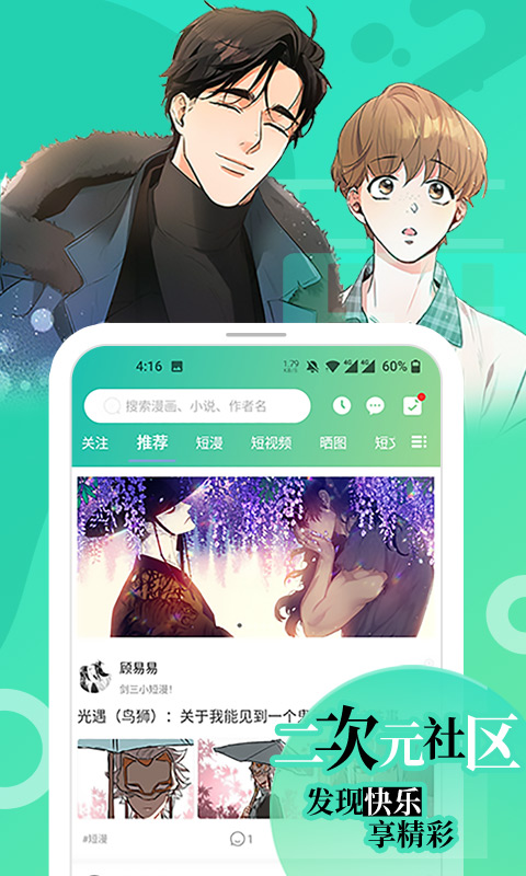 画涯漫画官方版截图4