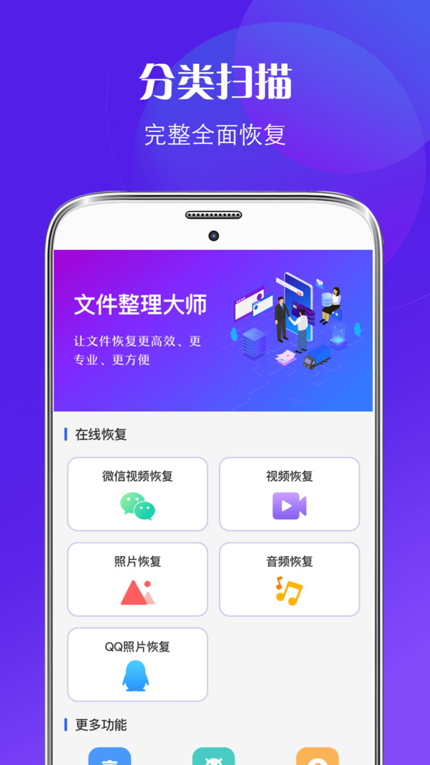 恢复精灵图3