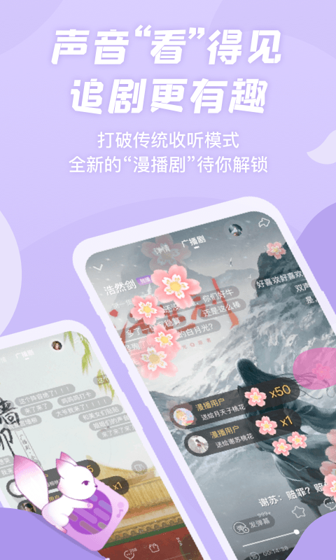 漫播官方版图2