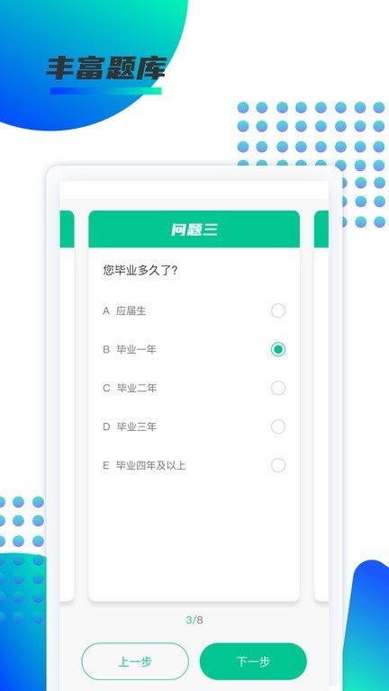 锐新教育官方版图3