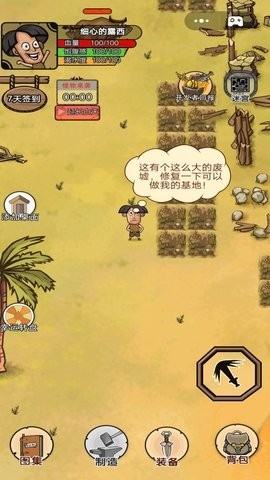 饥荒岛探险mod修改版中文版图1