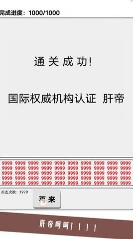 欧皇还是肝帝手机版图2