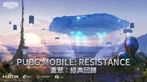 pubgbn全防地铁逃生图3