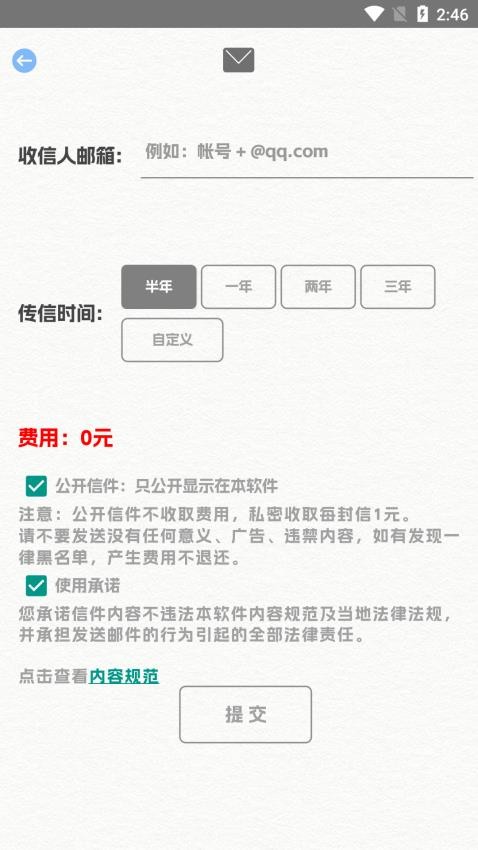 拾光驿站最新版图2