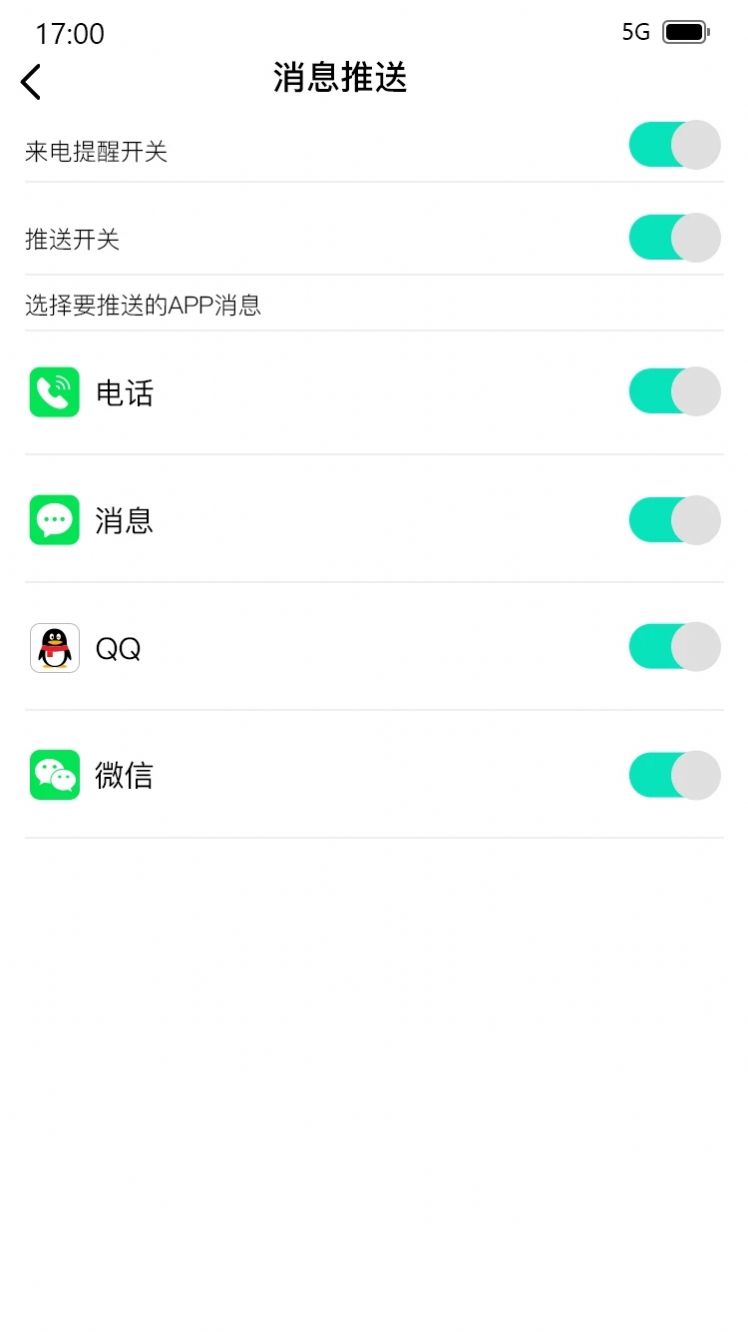 DeeFit官方版免费版图2