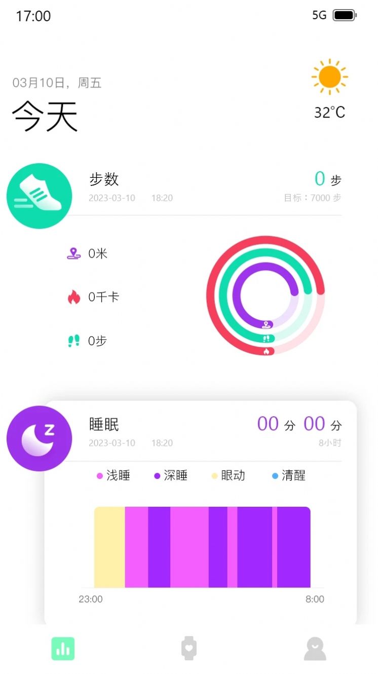 DeeFit官方版免费版图3