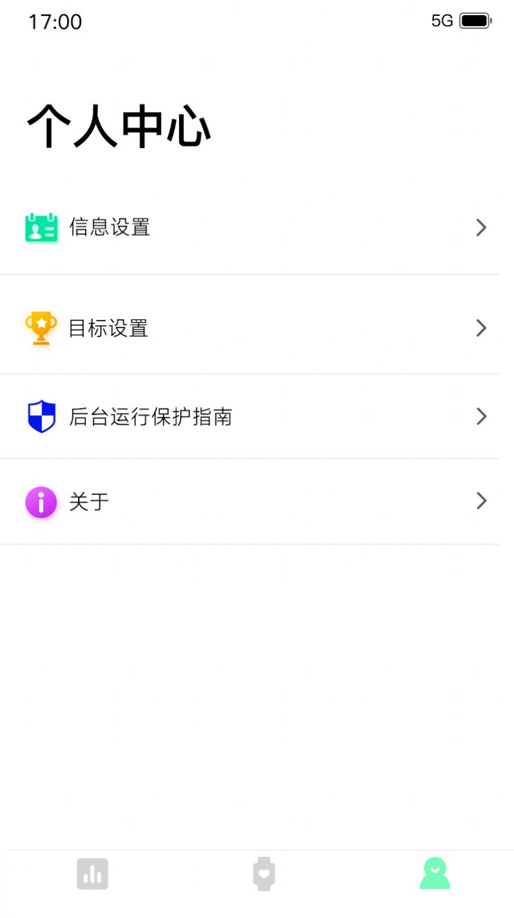 DeeFit官方版免费版图1