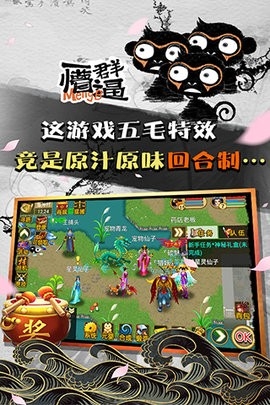 魔与道最新版图1