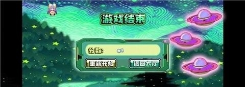 星空小球球安卓版最新版图3