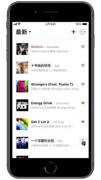 SongTaste官网版图3