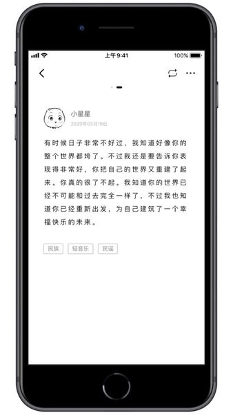 SongTaste官网版截图4