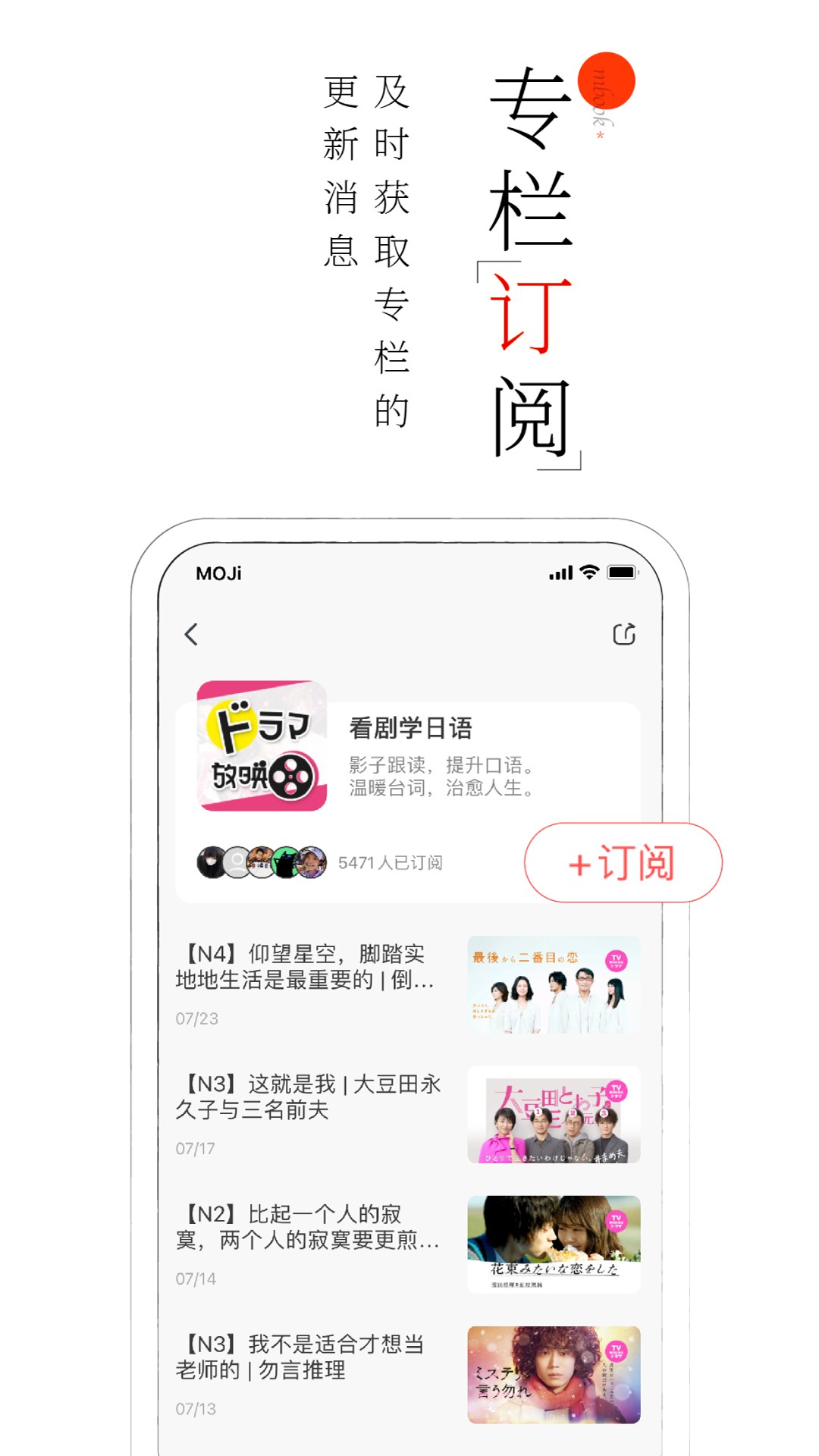 MOJi阅读安卓版图2