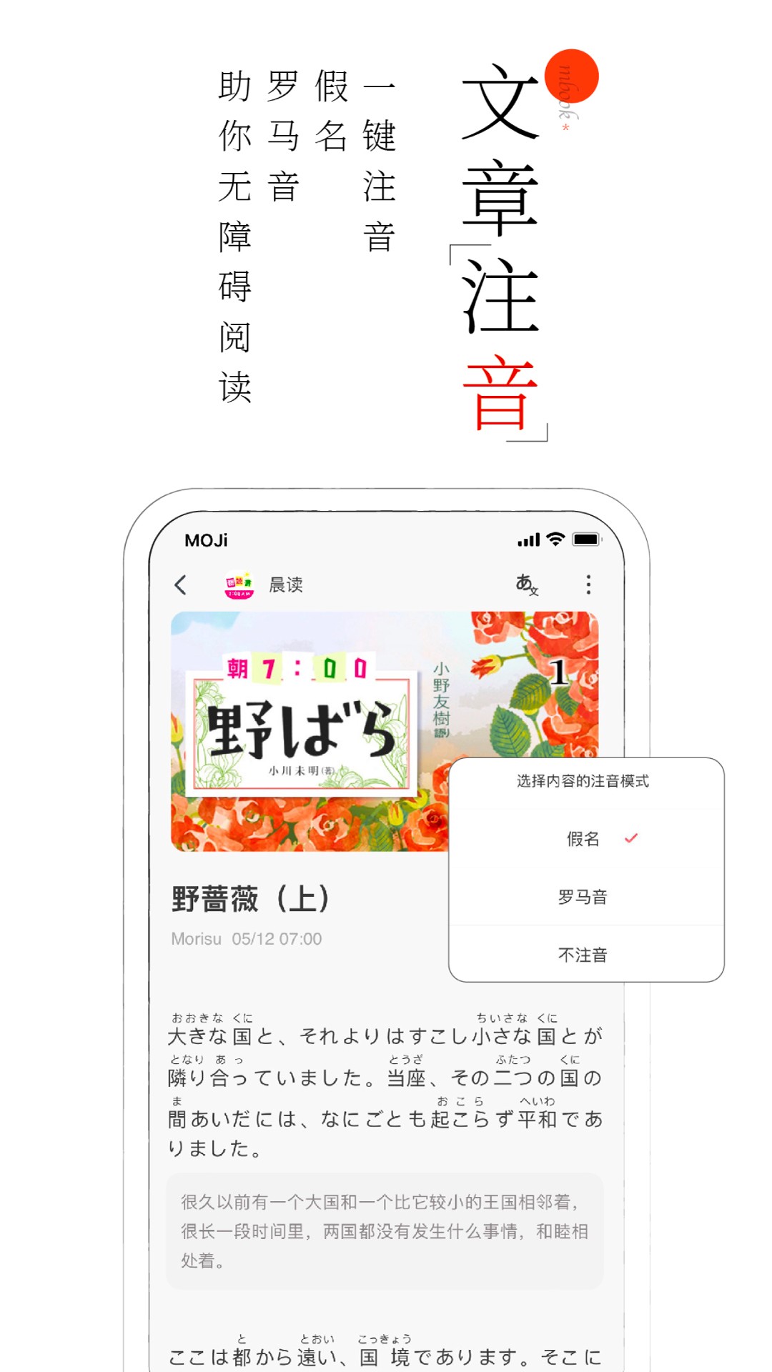 MOJi阅读安卓版图3