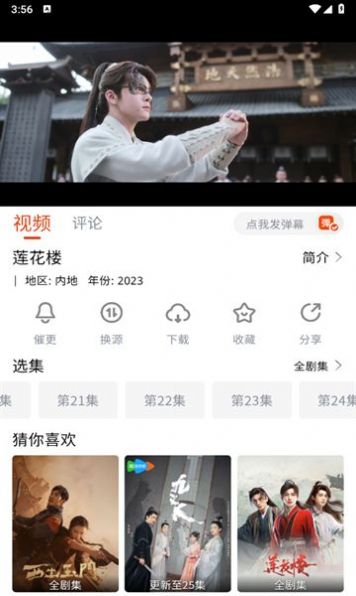 八哥影视最新版图2