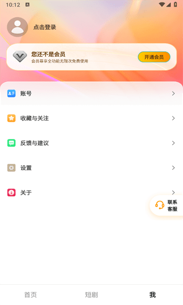 抖短剧安卓版免费版图3