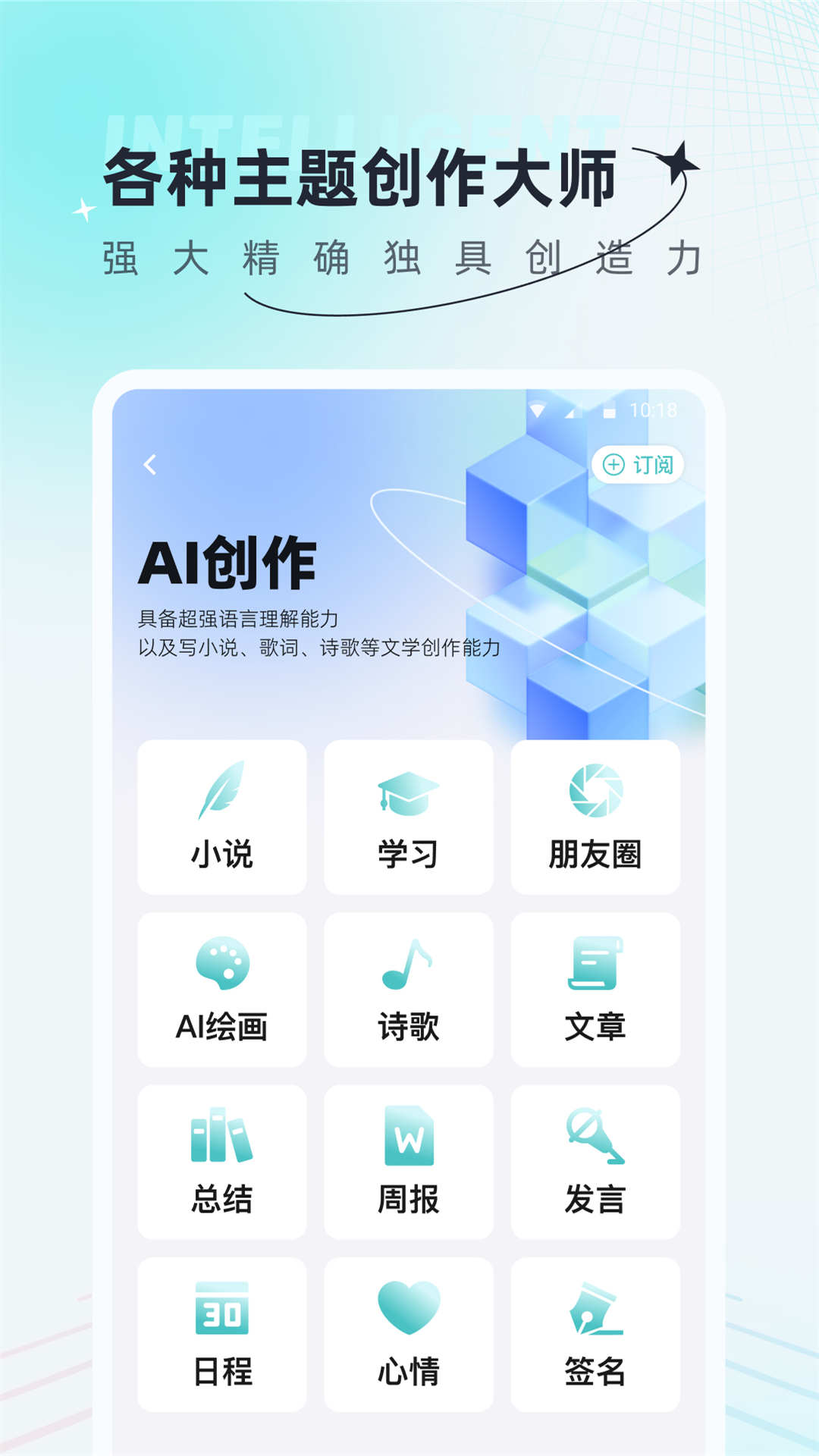 AI创作狗安卓版图2